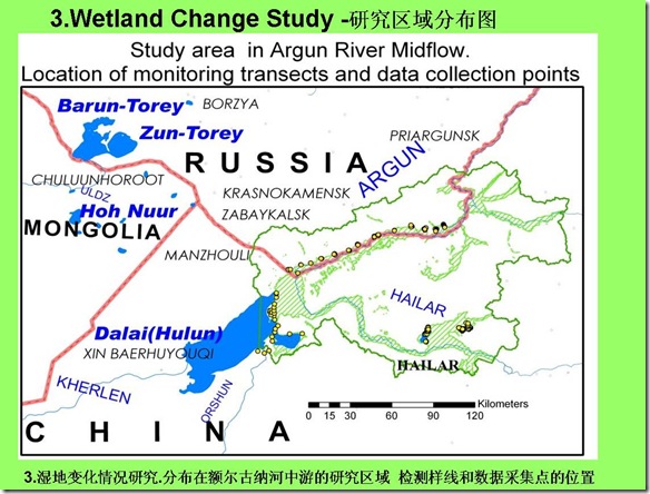 DIPA transboundary monitoring in Argun Basin